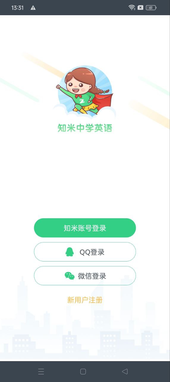 知米中学英语