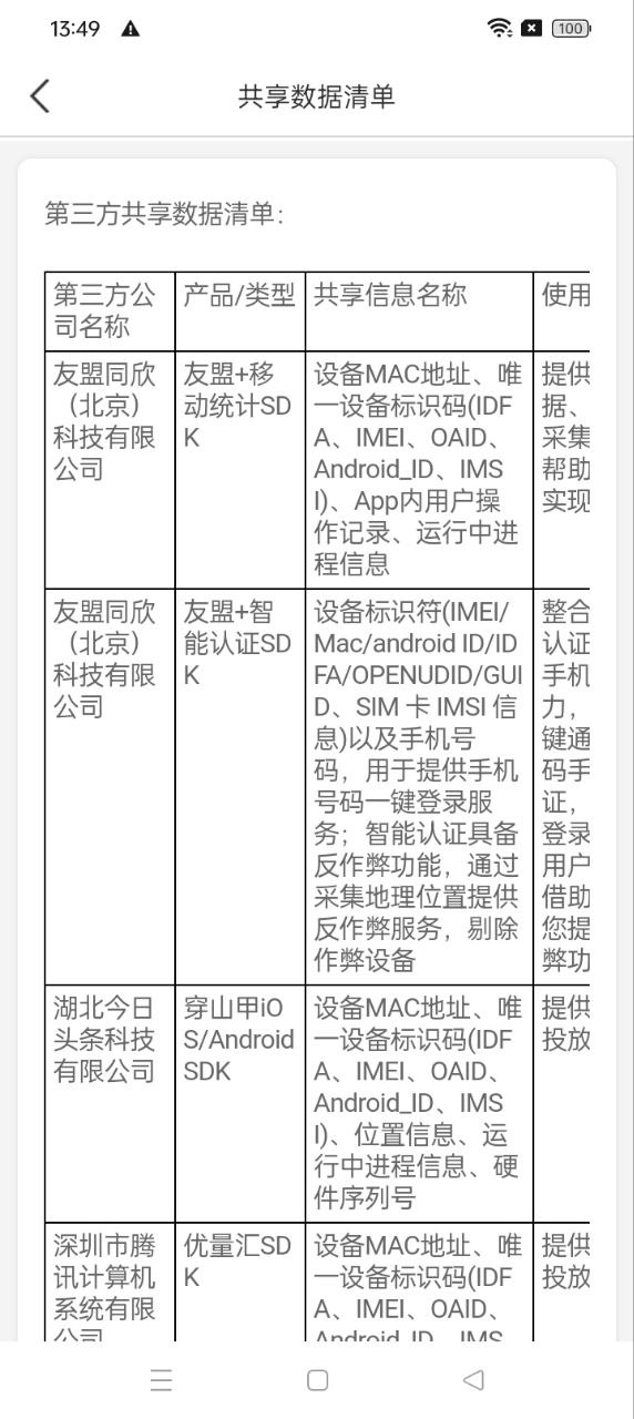 盒子视频播放器