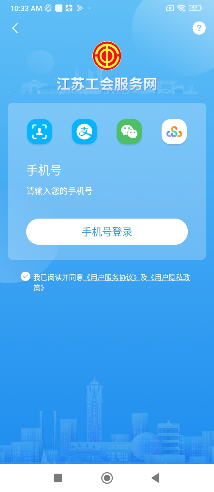 江苏工会