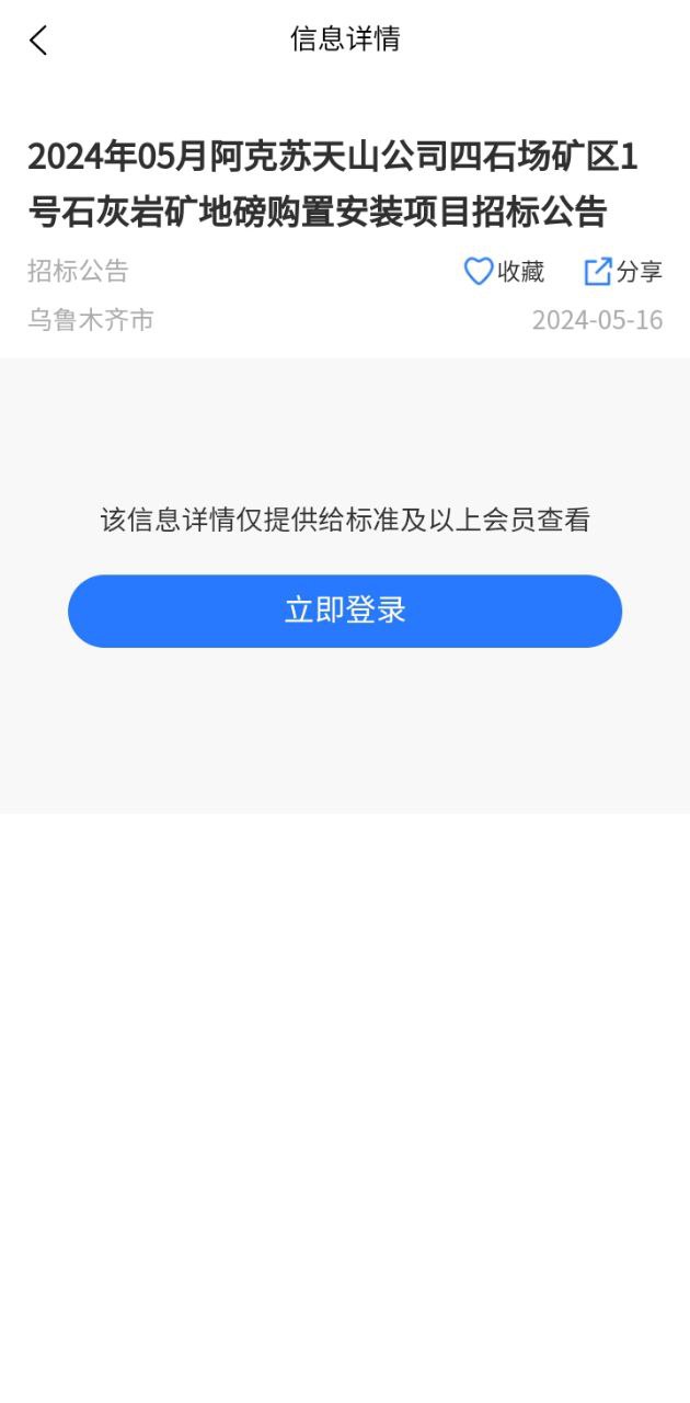 中国招标网