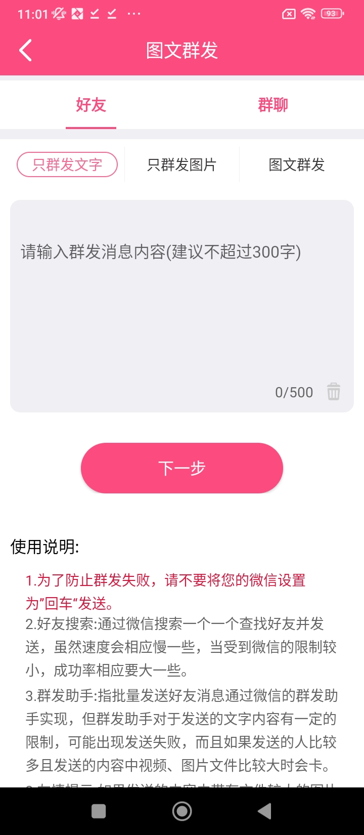 一键转发朋友圈视频