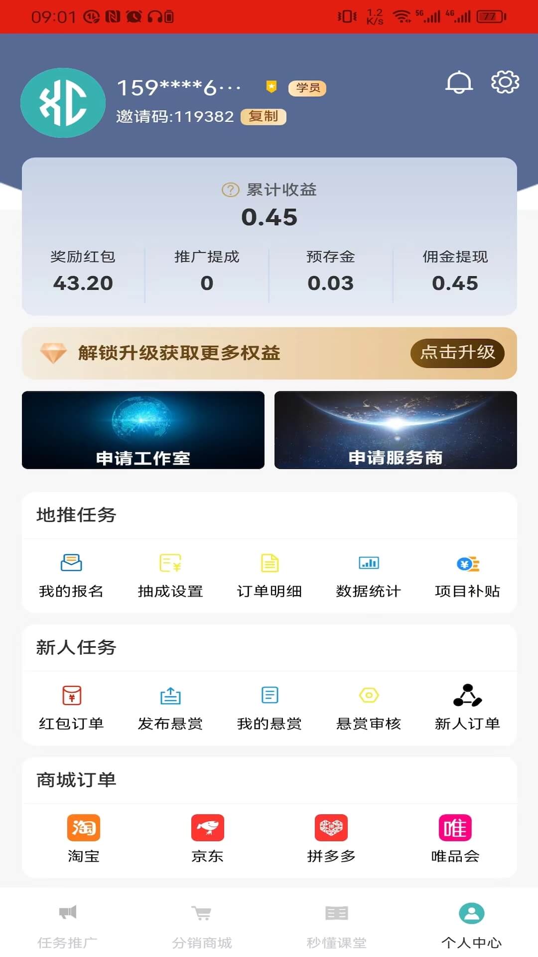 闲创无忧