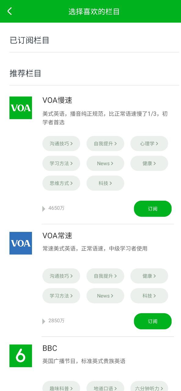 VOA慢速英语