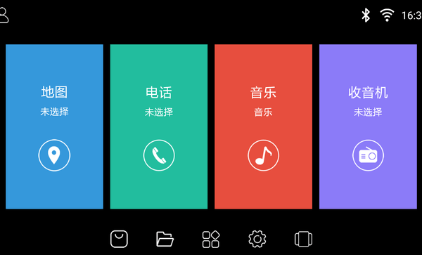 鹰信车载桌面