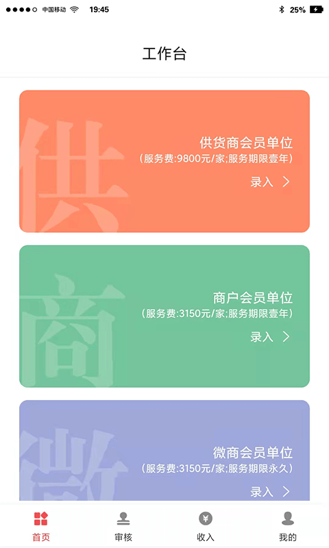 购放心商城管理端