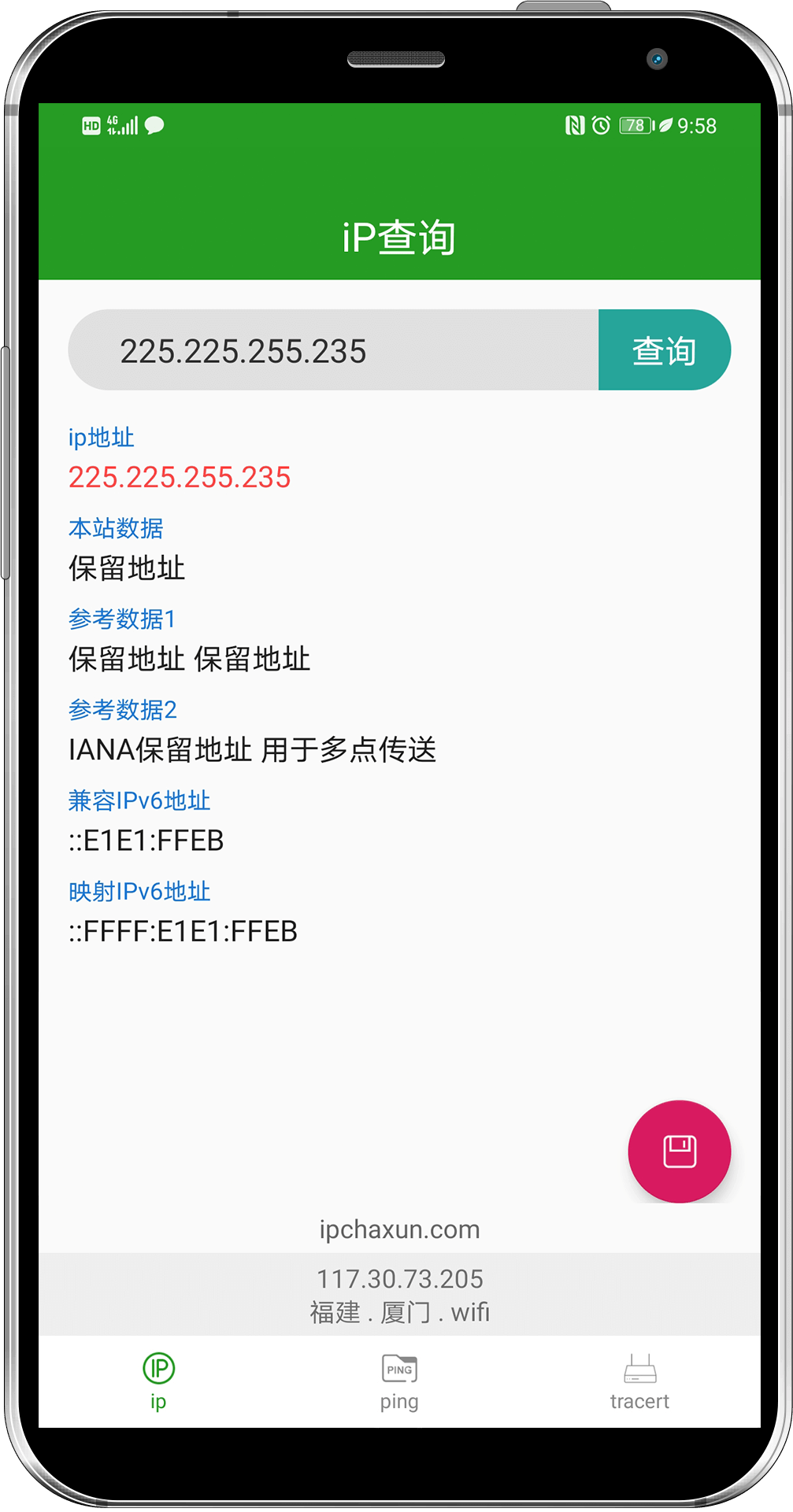 ip查询