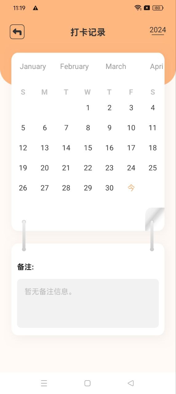 星梦读书app