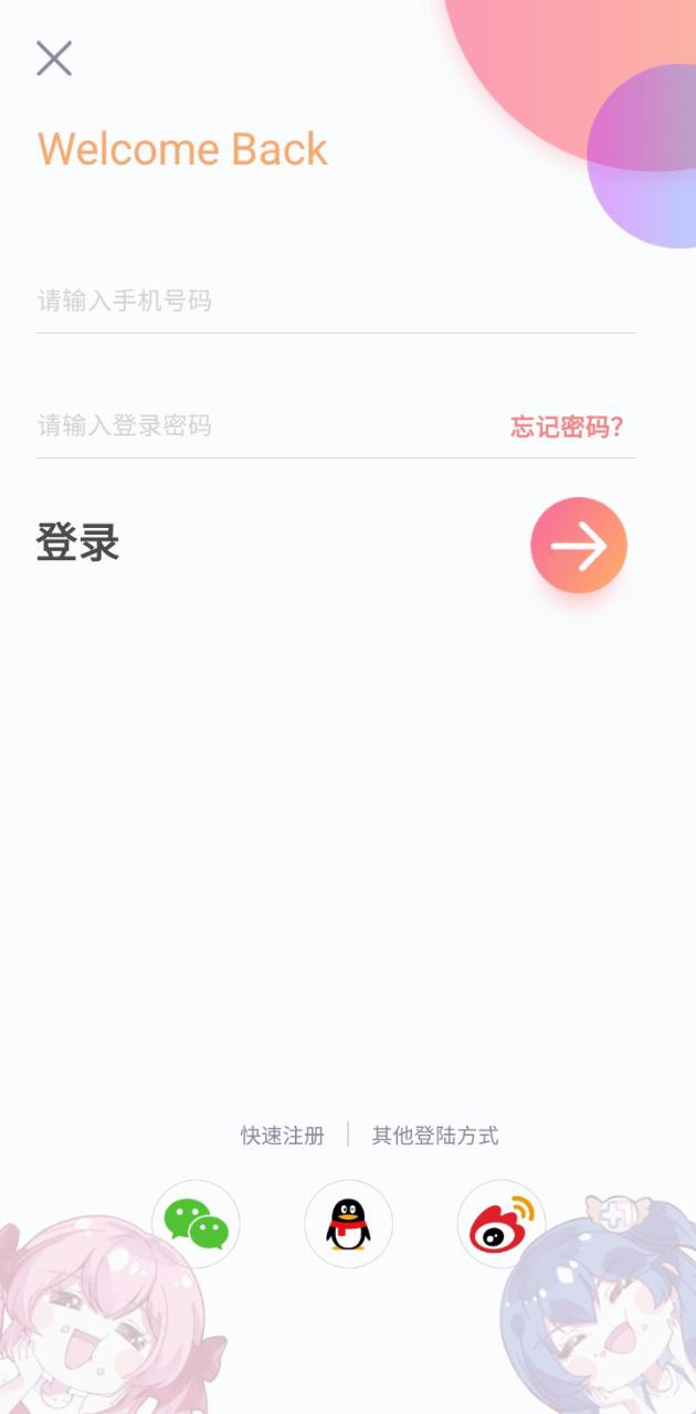 加一次元