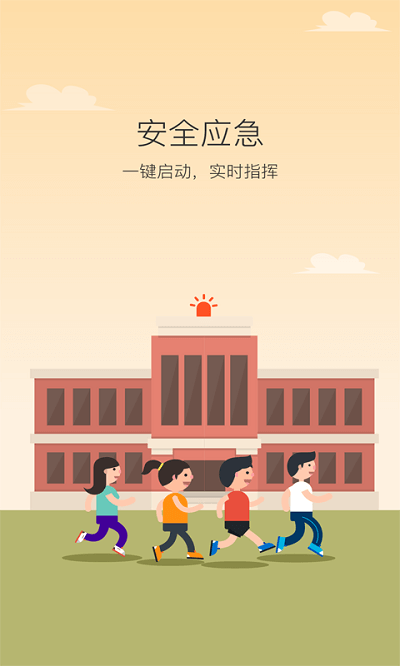 学安