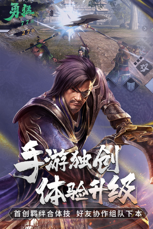 真三国无双起源重点聚焦于前半部分赤壁之战前景