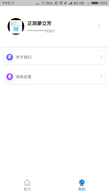 中卡设备管理