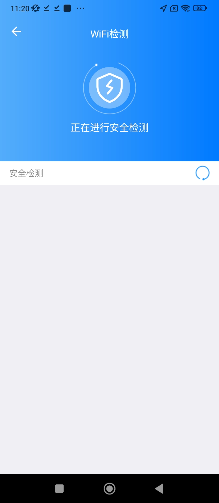 wifi钥匙万能钥匙