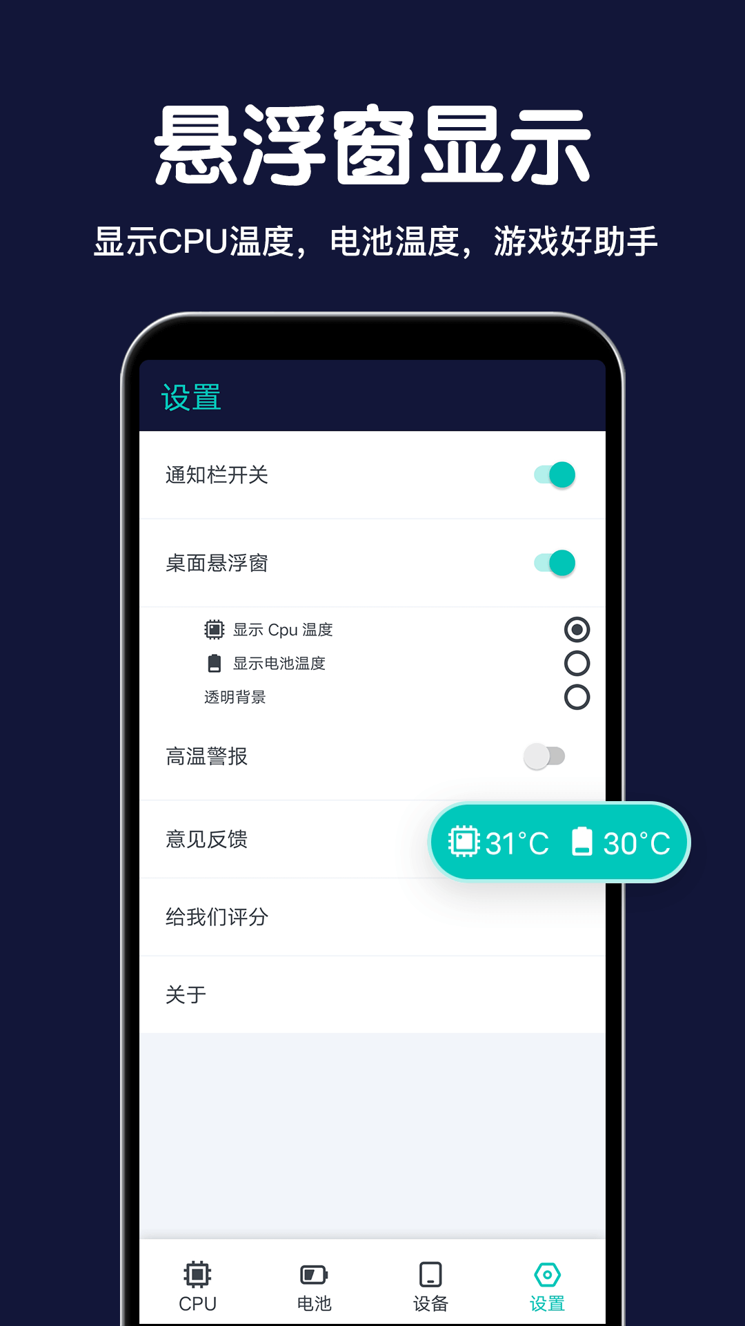 手机设备信息大全