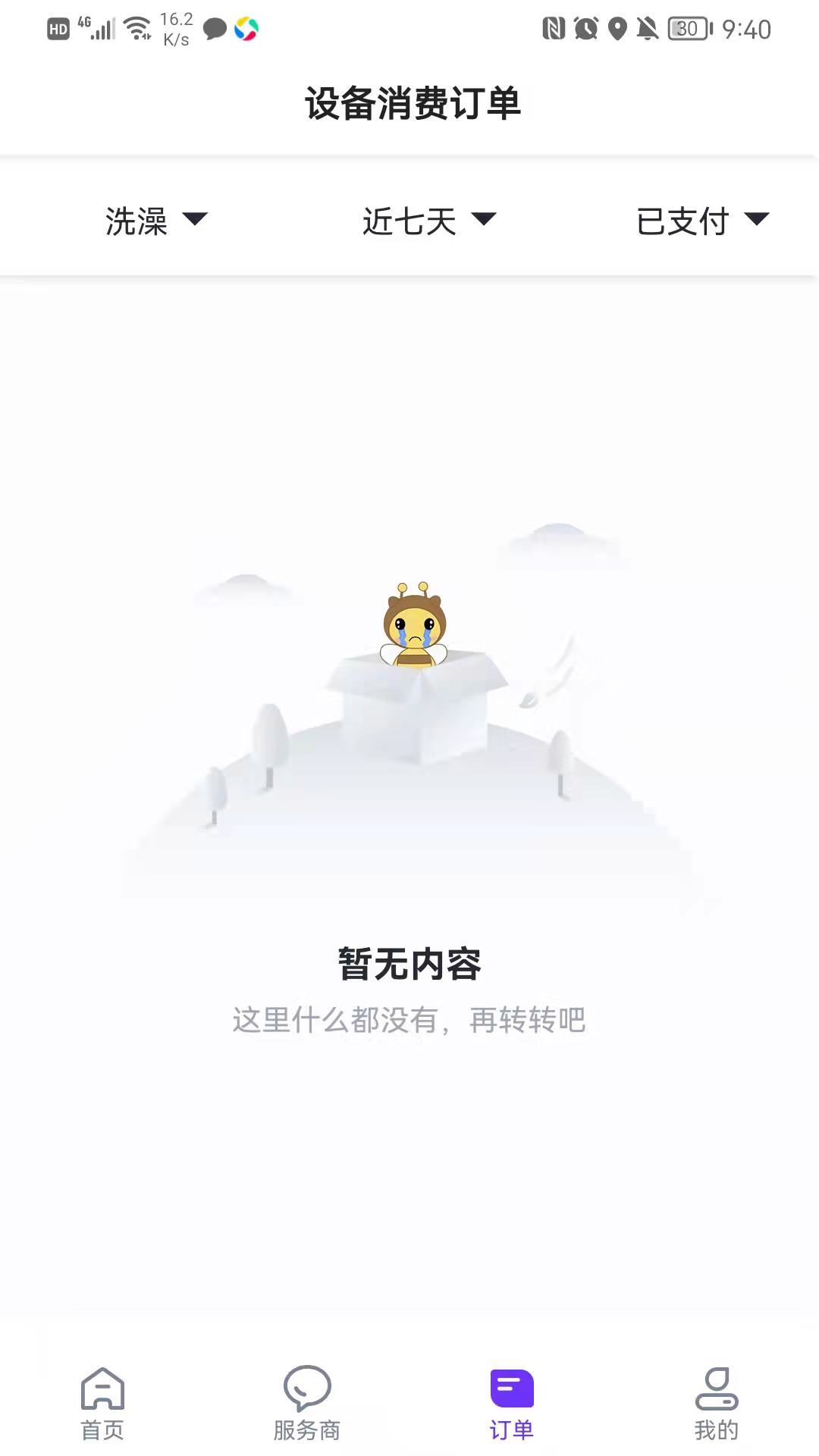 乐校通