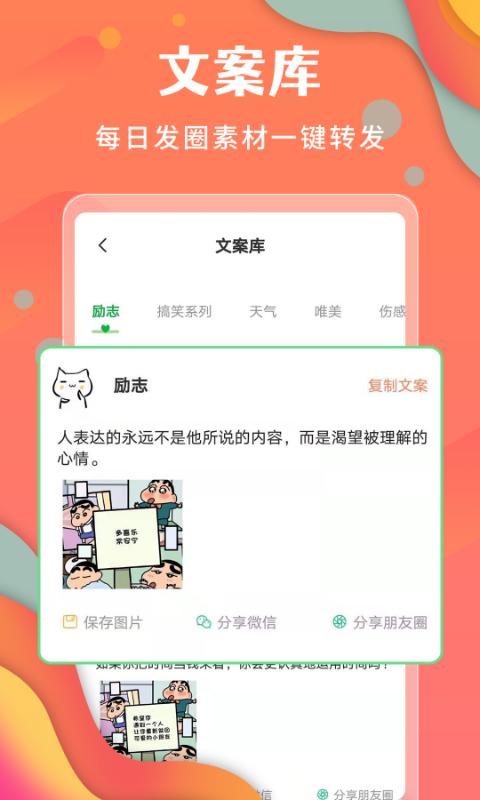 微商不折叠发圈